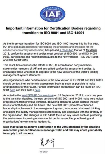 iso9001&iso14001轉(zhuǎn)版認(rèn)證